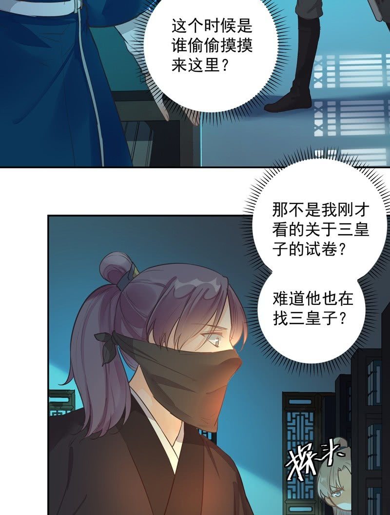 异想天开什么意思漫画,第46话1图