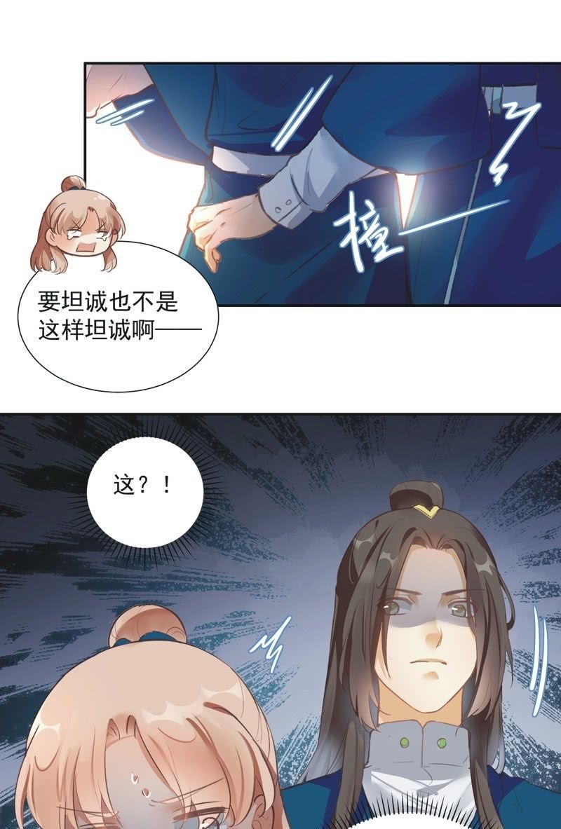 异想天开节目全集漫画,第65话2图