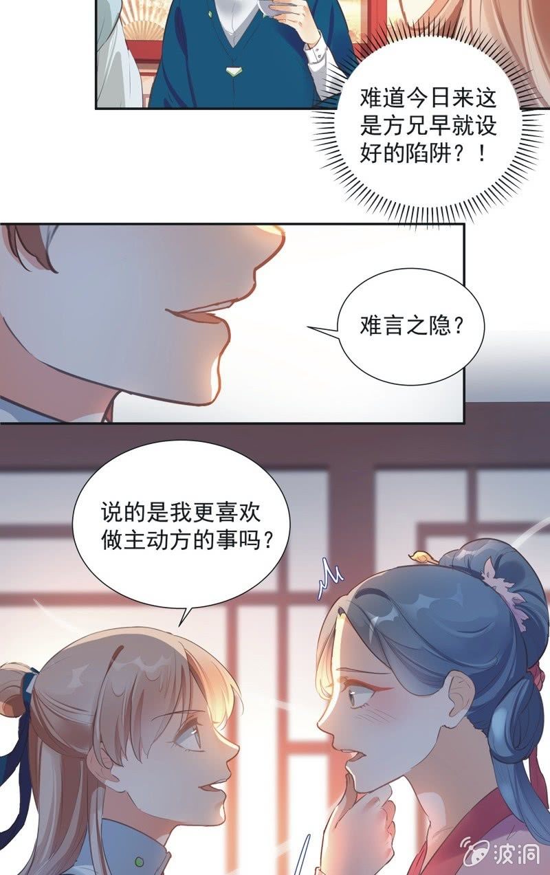 天开漫画,第67话1图