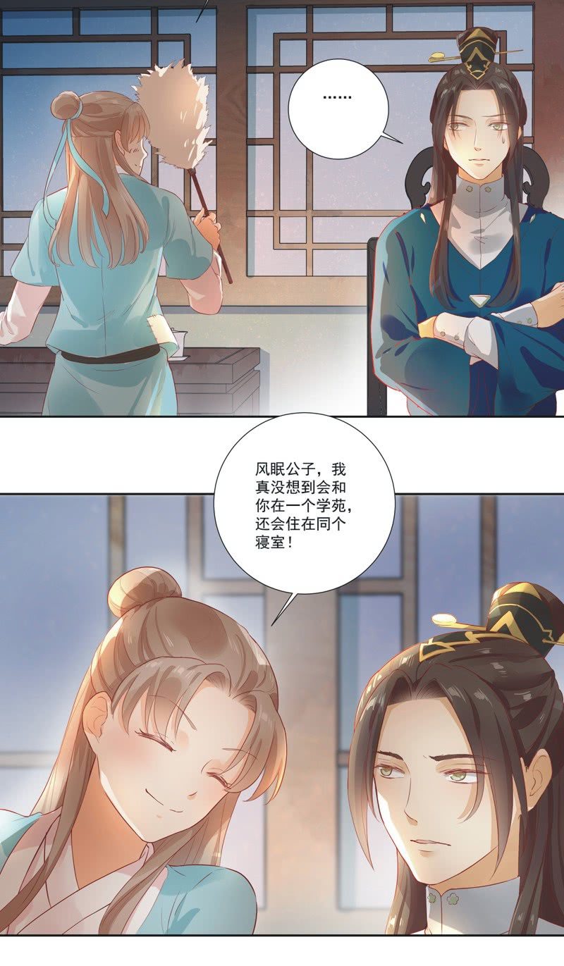 异想天开的英文漫画,第8话1图