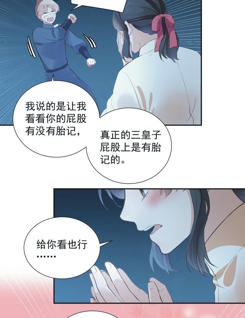 异想天开的科学游戏阅读目标漫画,第74话  最终话！1图