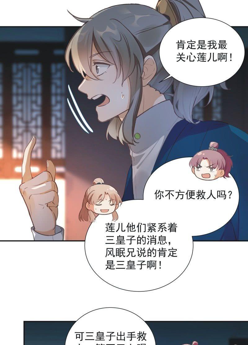 异想天开是褒义还是贬义漫画,第69话1图