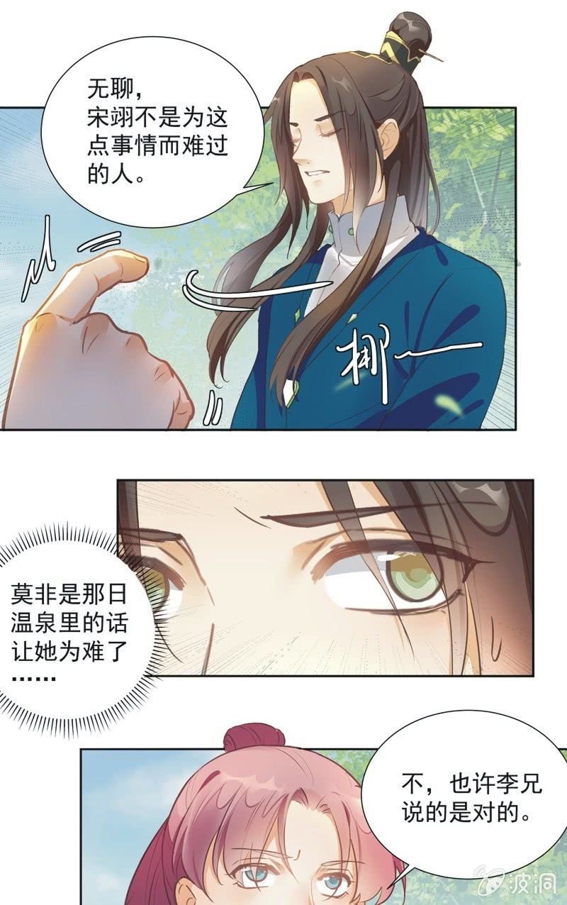 异想天开歇后语漫画,第66话1图