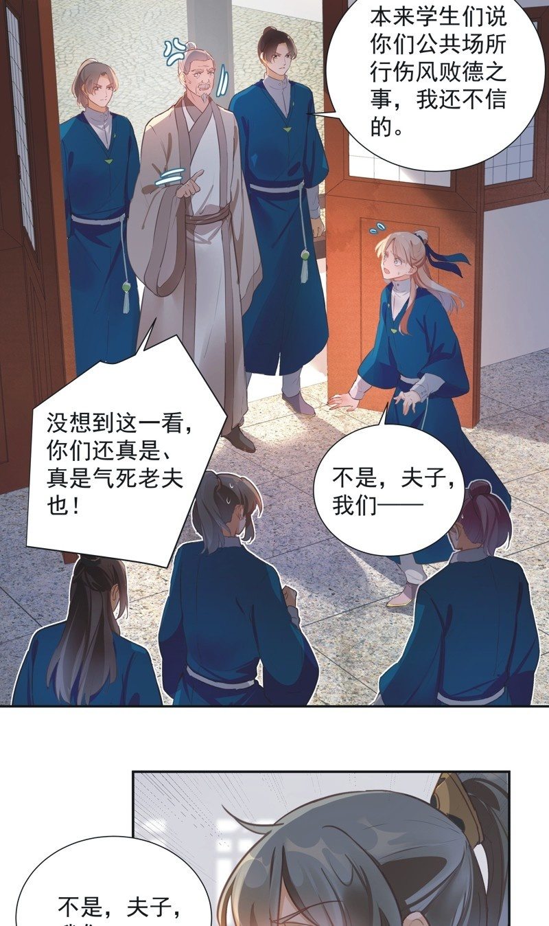 异想天开成语漫画,第69话1图