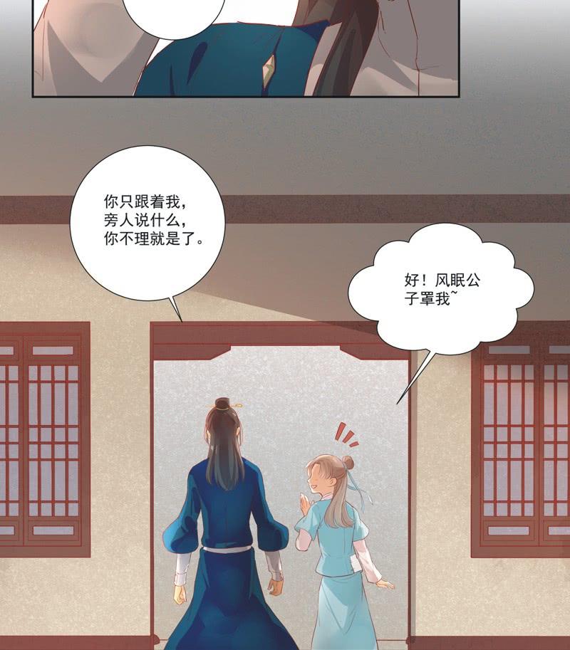 异想天开与实际行动作文漫画,第8话2图