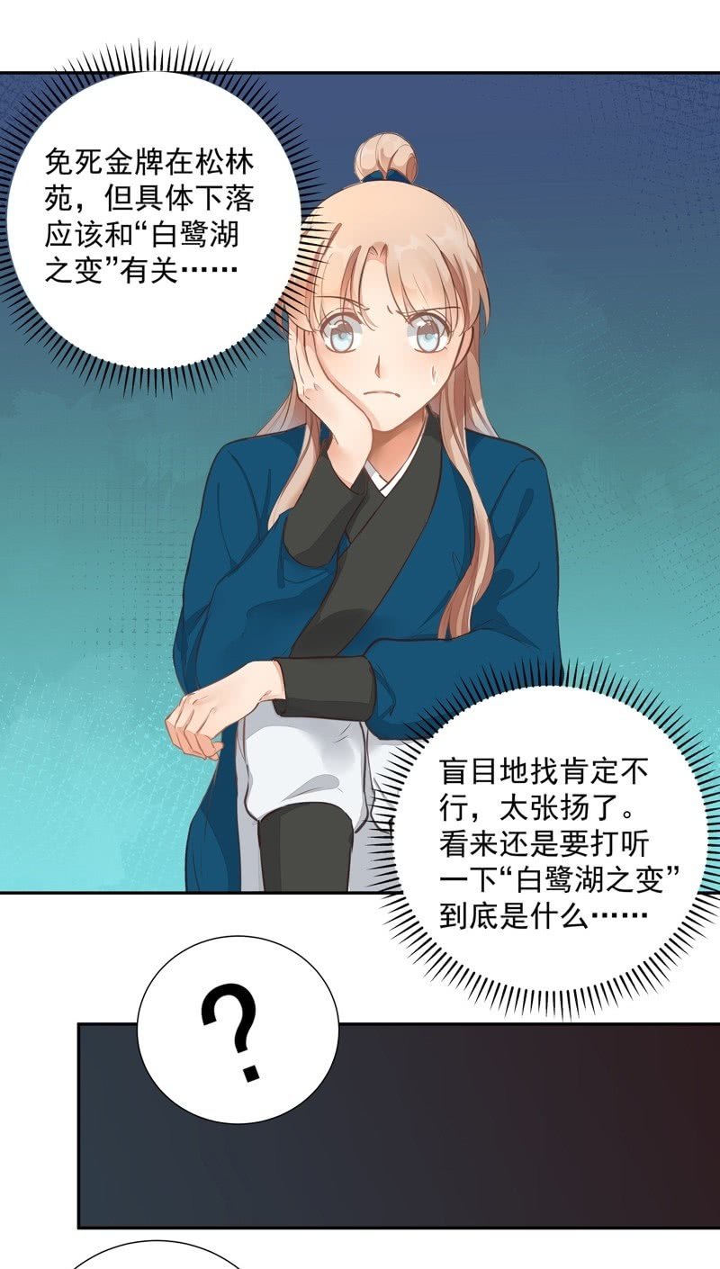 异想天开什么意思漫画,第47话2图