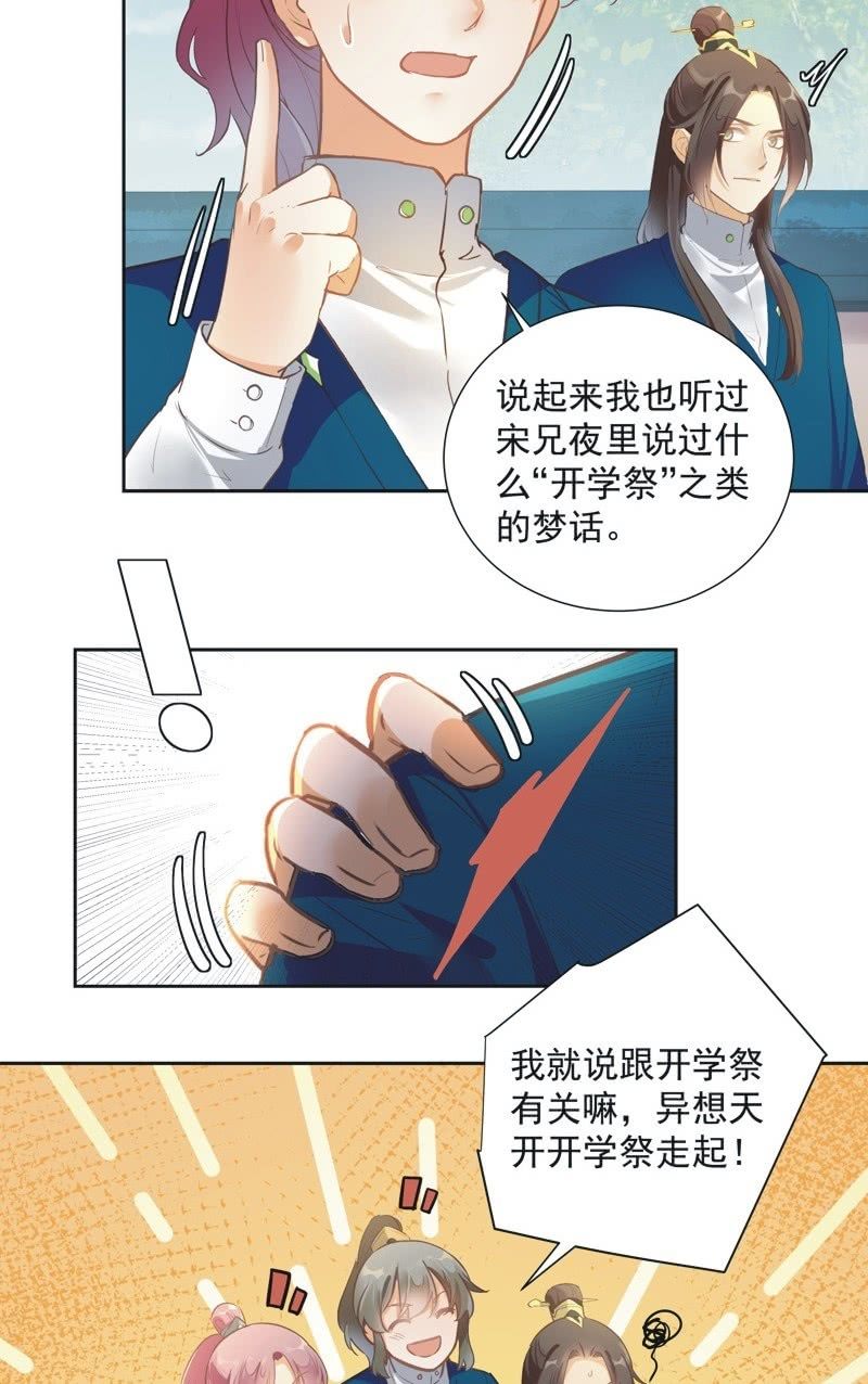 异想天开歇后语漫画,第66话2图