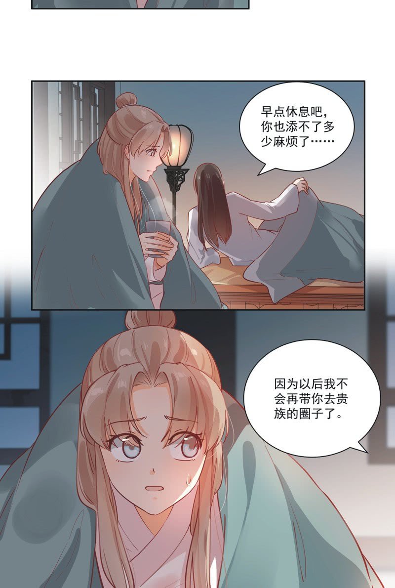 异想天开是褒义还是贬义漫画,第9话2图