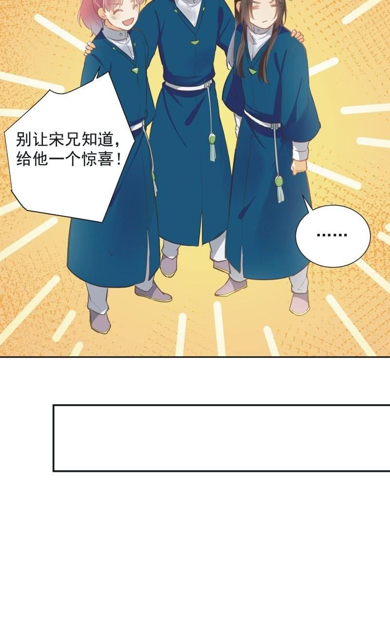 异想天开歇后语漫画,第66话1图