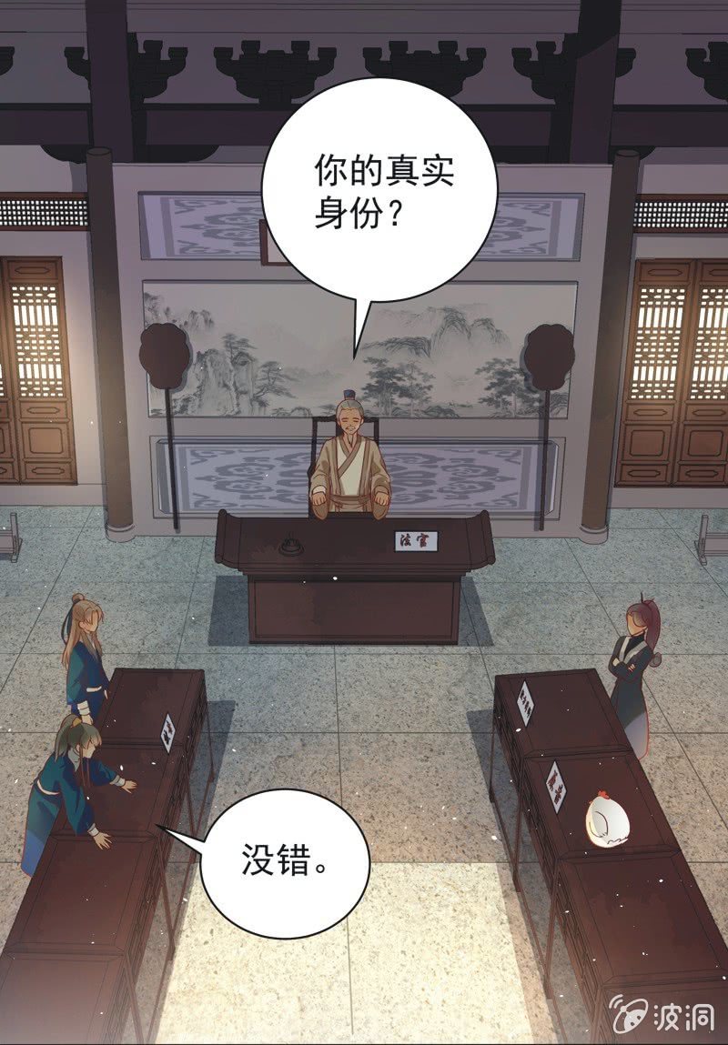 异想天开的近义词是什么漫画,第17话2图