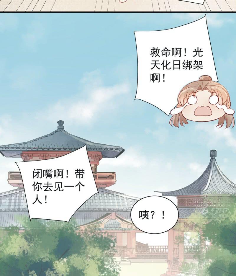 异想天开的意思是褒义还是贬义漫画,第5话1图