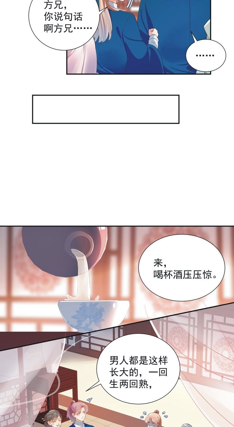 天开漫画,第67话2图