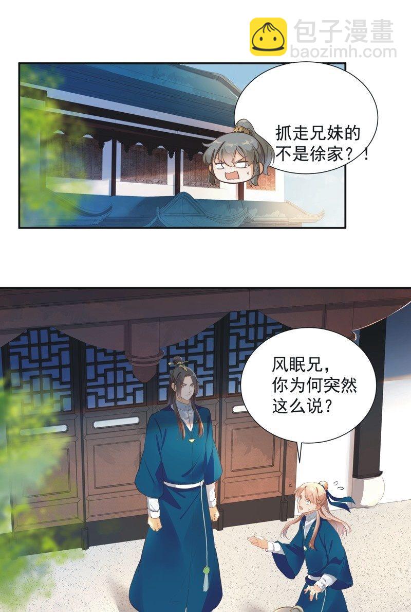 异想天开小发明漫画,第57话2图