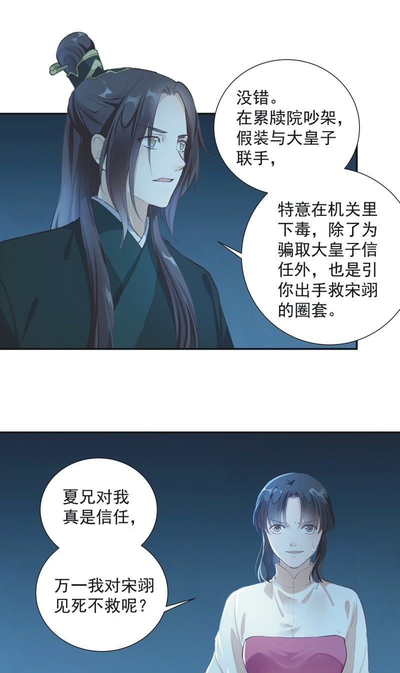 异想天开是什么意思呢?漫画,第74话  最终话！2图