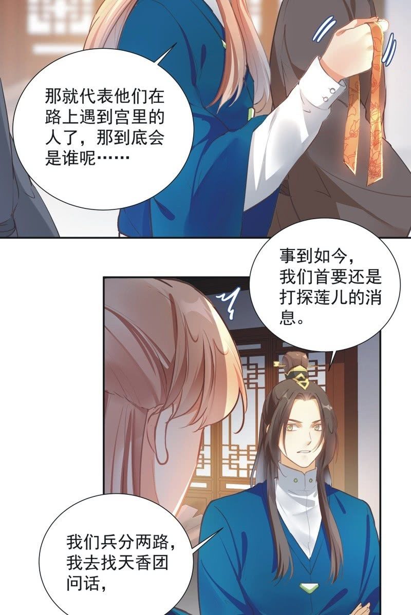 异想天开歇后语漫画,第68话2图