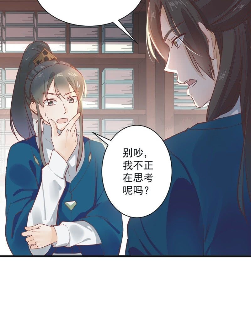 异想天开的科学游戏的主要内容漫画,第19话2图