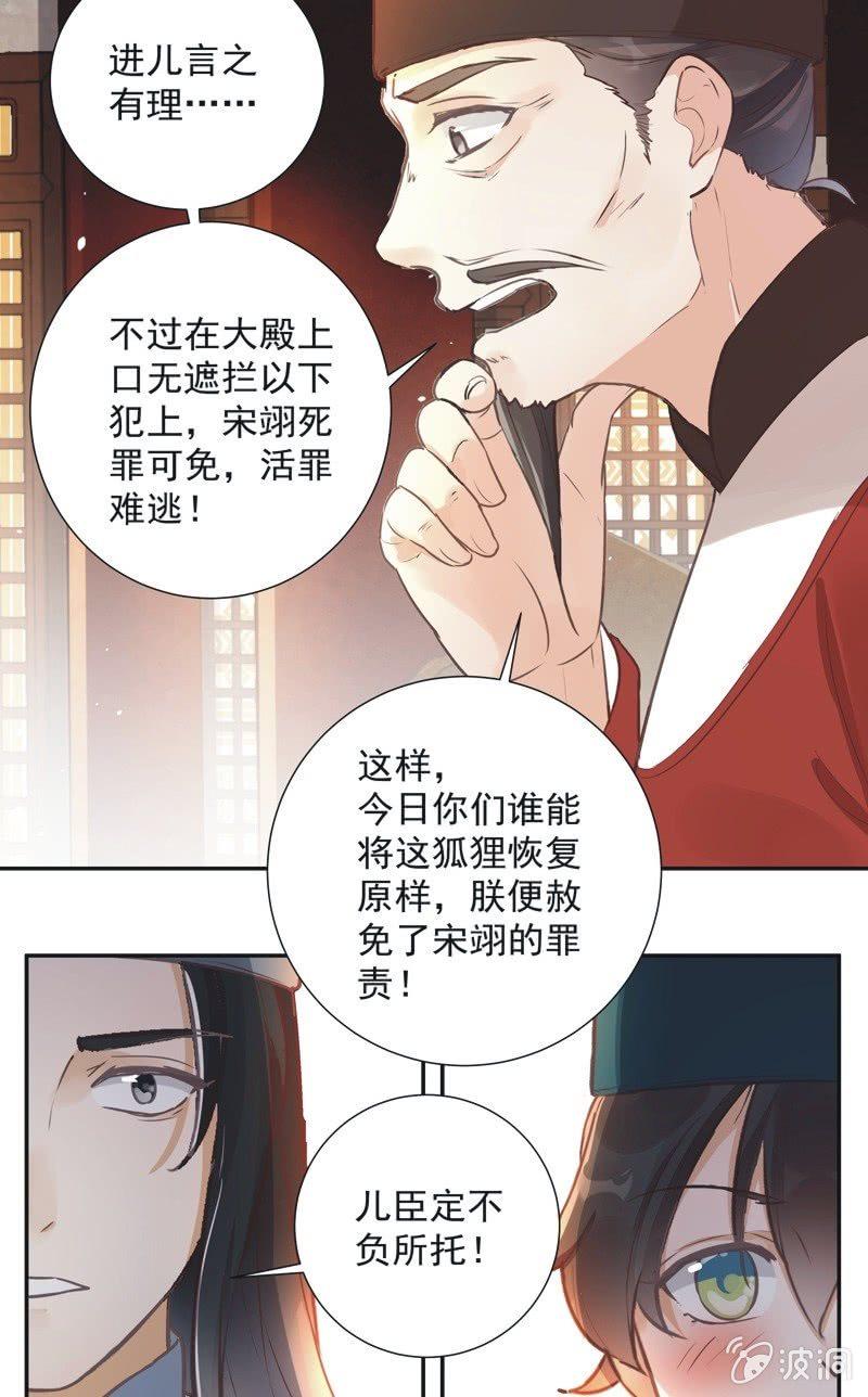 异想天开的英文漫画,第37话1图