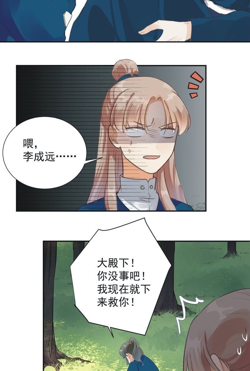 异想天开是什么意思呢?漫画,第35话2图