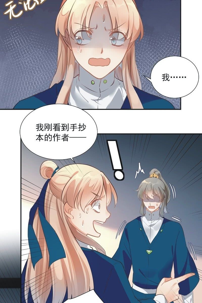 异想天开是成语吗漫画,第49话1图