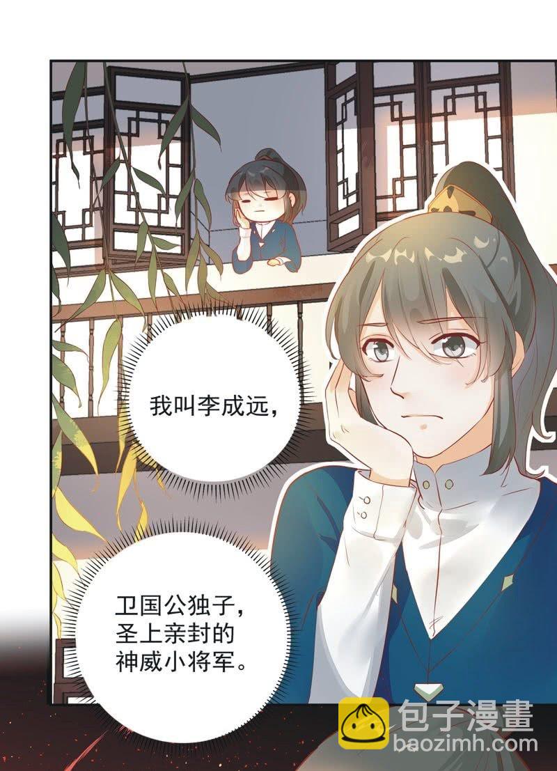 异想天开的近义词漫画,第27话2图