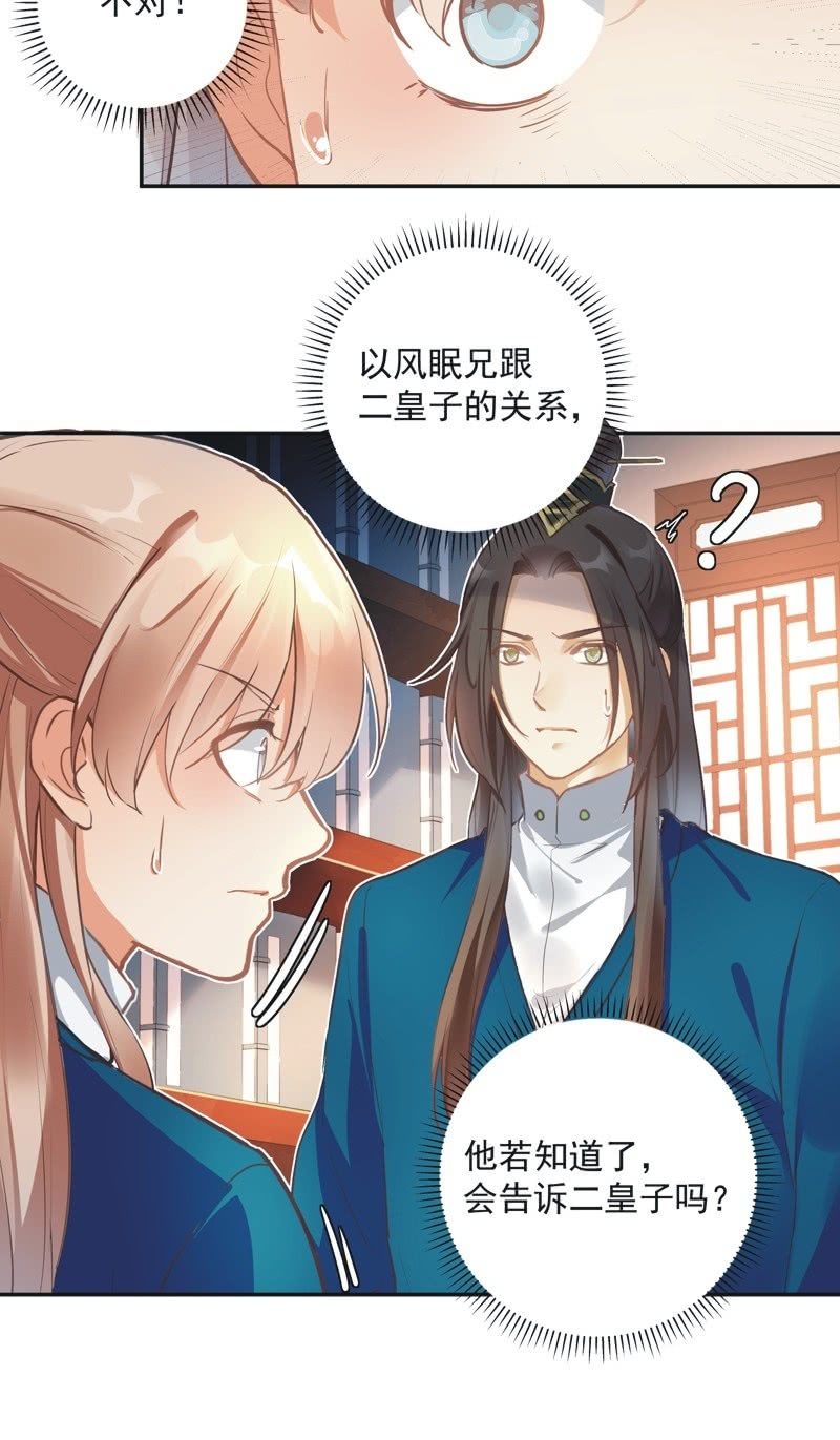 异想天开的解读漫画,第60话1图