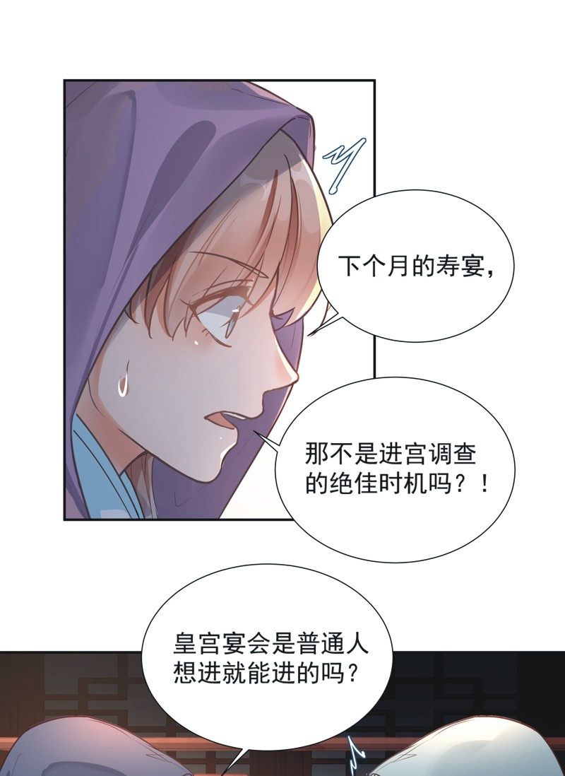 异想天开的近义词是什么漫画,第71话1图