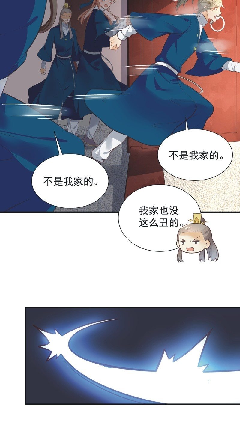 异想天开松林苑漫画,第50话2图
