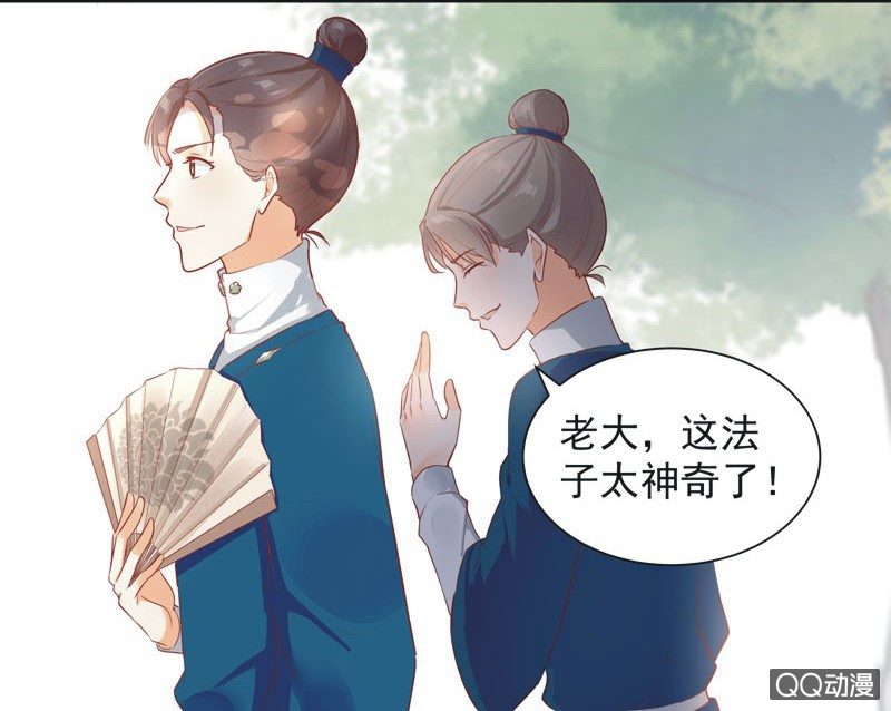 异想天开松林苑漫画免费漫画,第6话2图