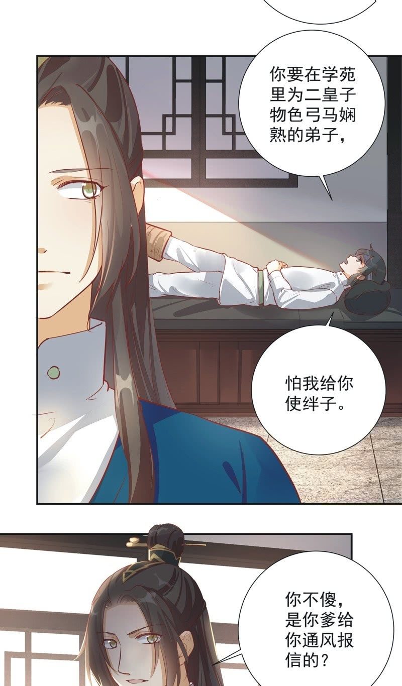 异想天开谢霆锋漫画,第30话1图