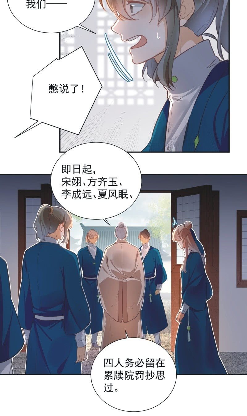 异想天开成语漫画,第69话2图