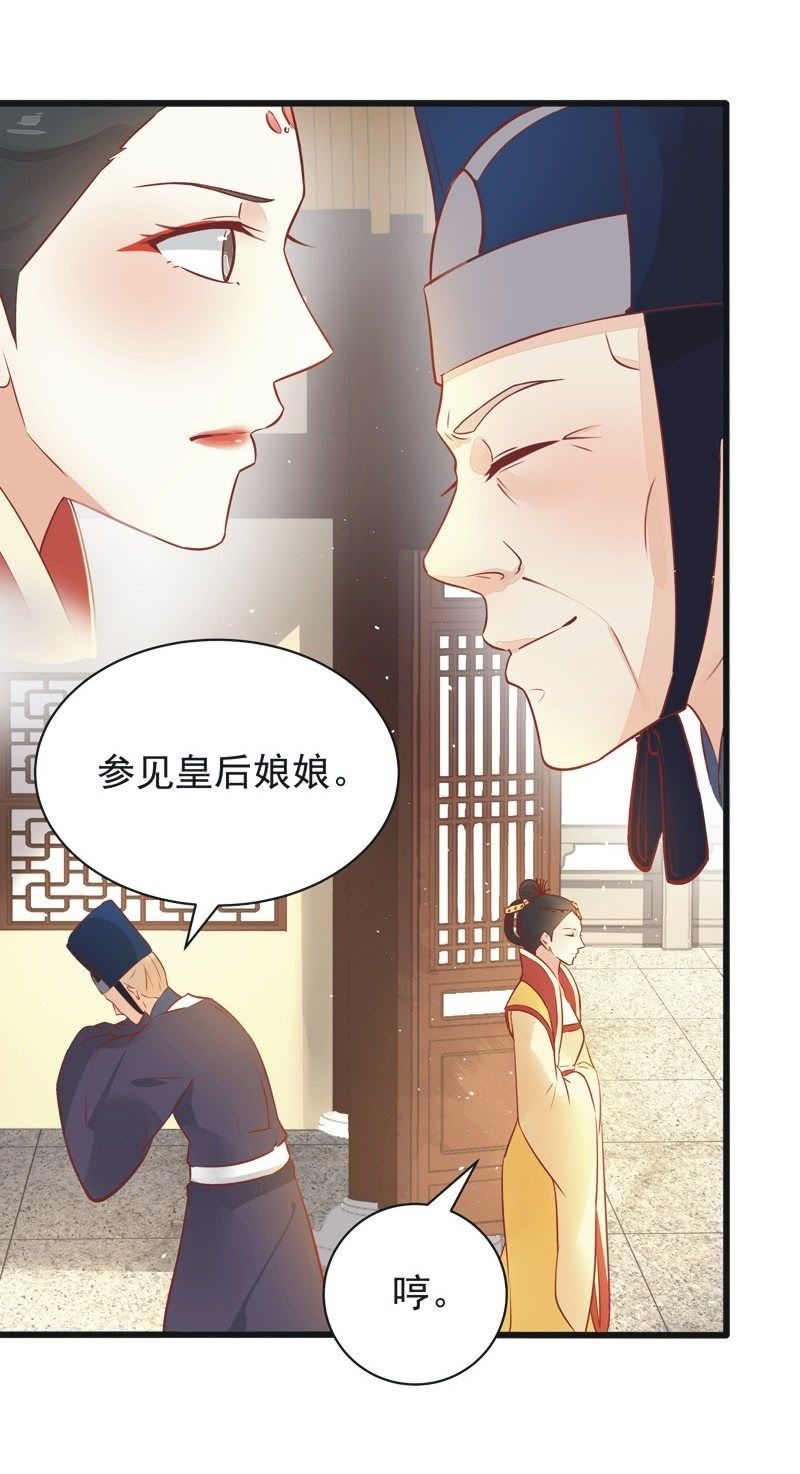 异想天开吉他谱漫画,第20话2图