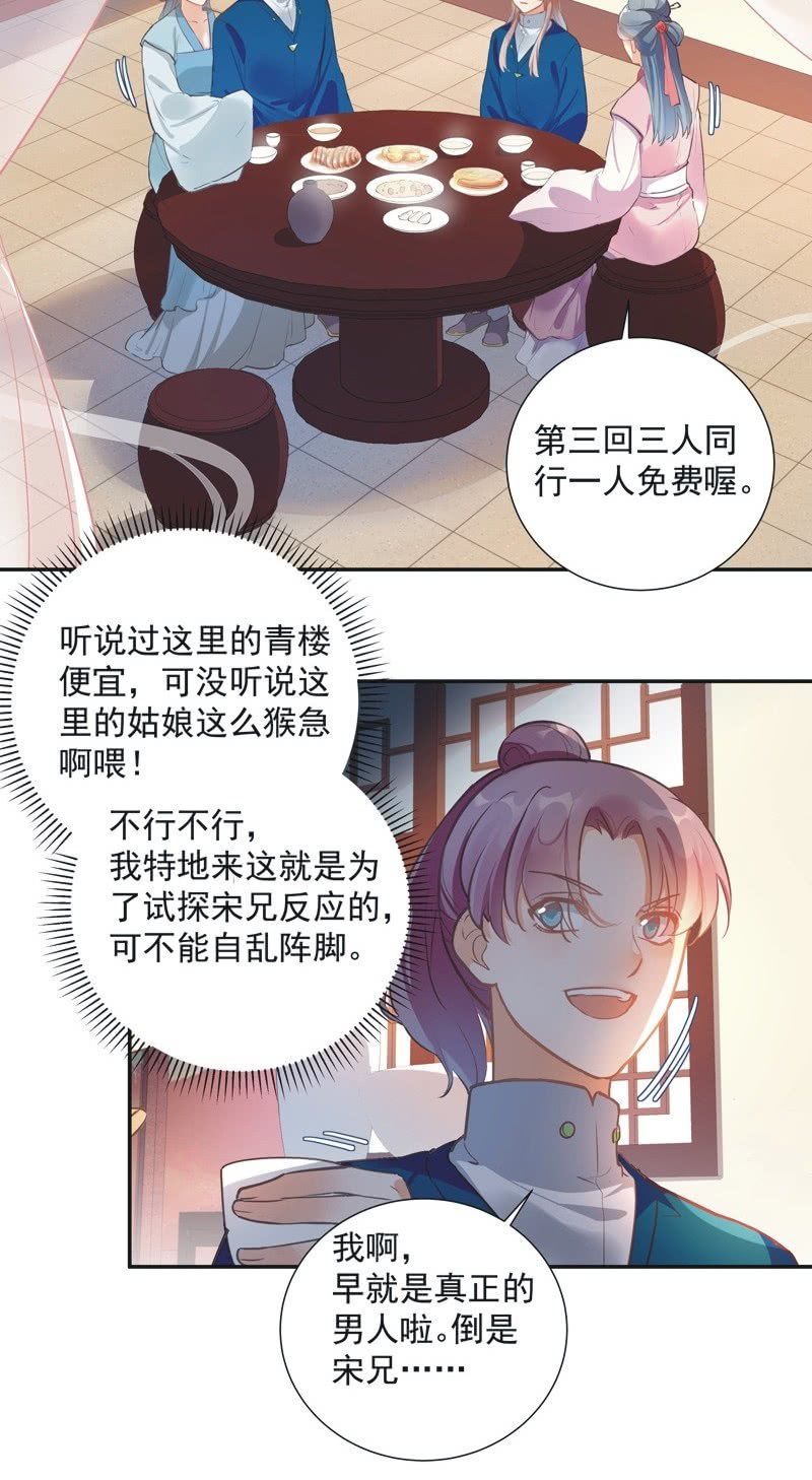 天开漫画,第67话1图