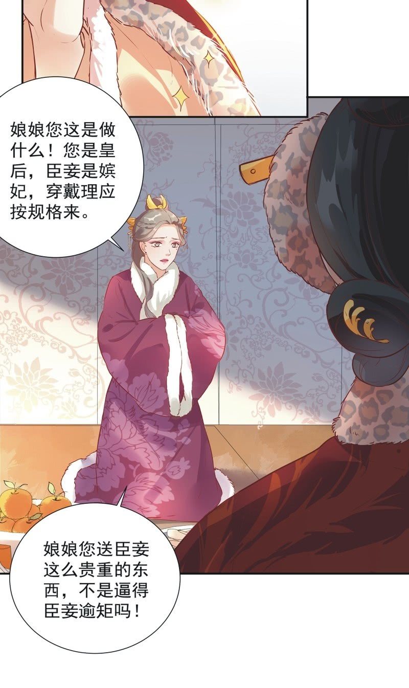 异想天开的动物漫画,第34话2图