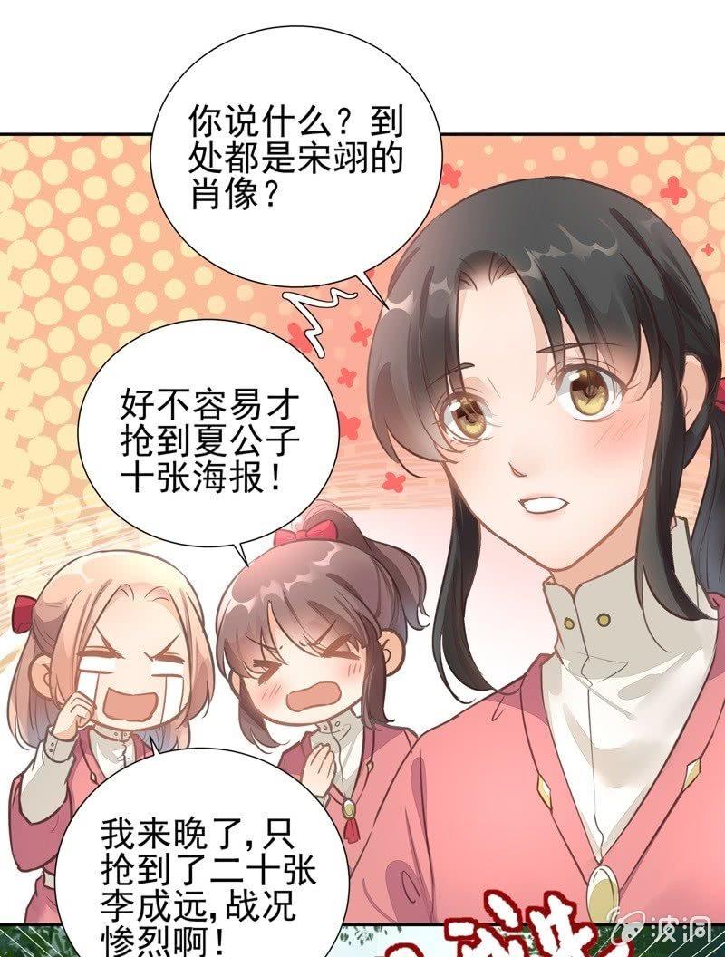 异想天开松林苑漫画免费漫画,番外1图