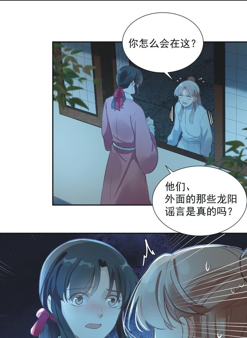 异想天开松林苑漫画免费漫画,第69话2图