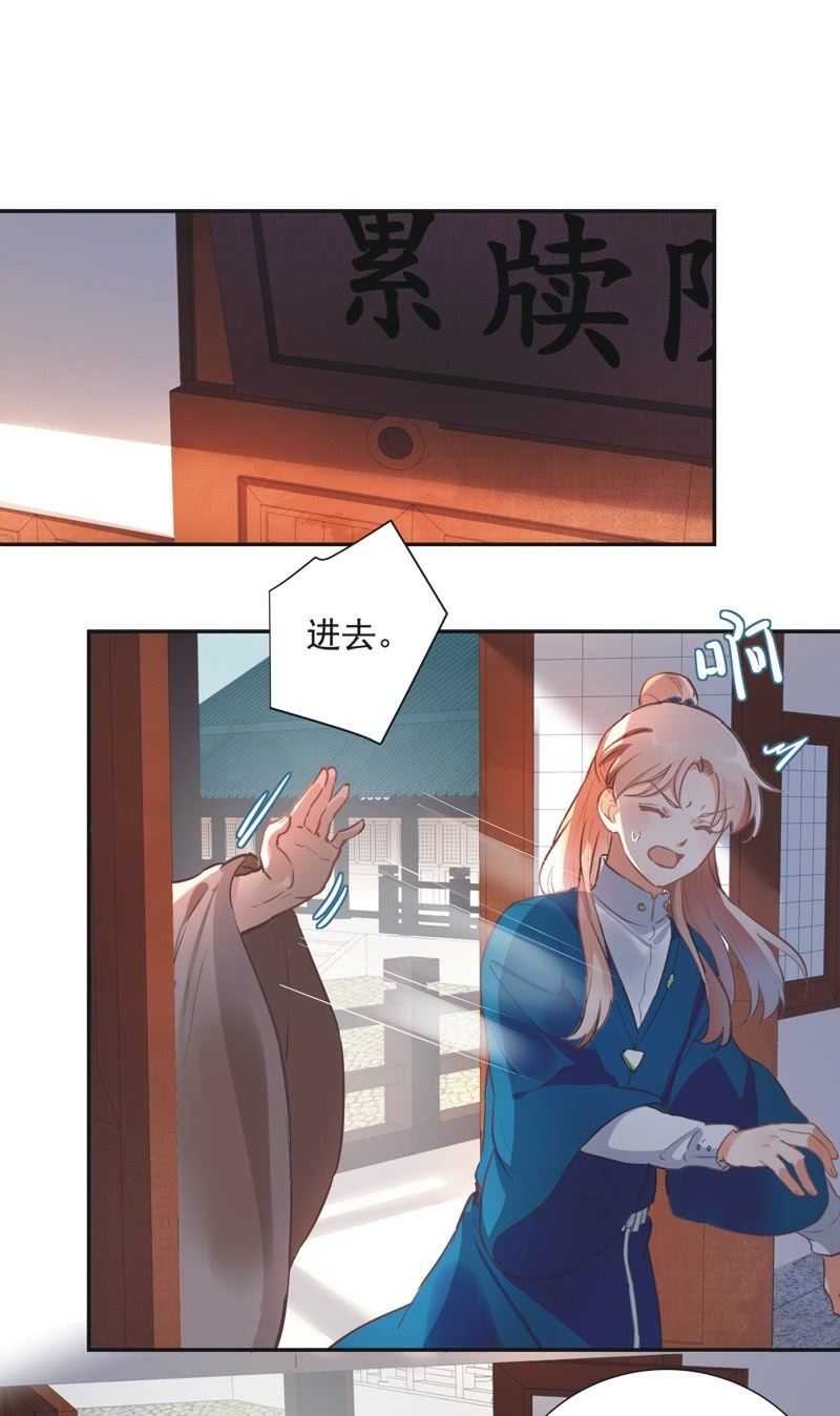 异想天开的反义词漫画,第69话2图