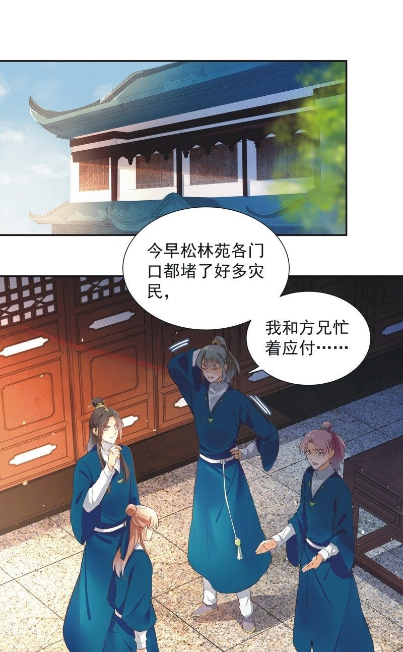 异想天开的科学游戏电子版阅读漫画,第56话2图