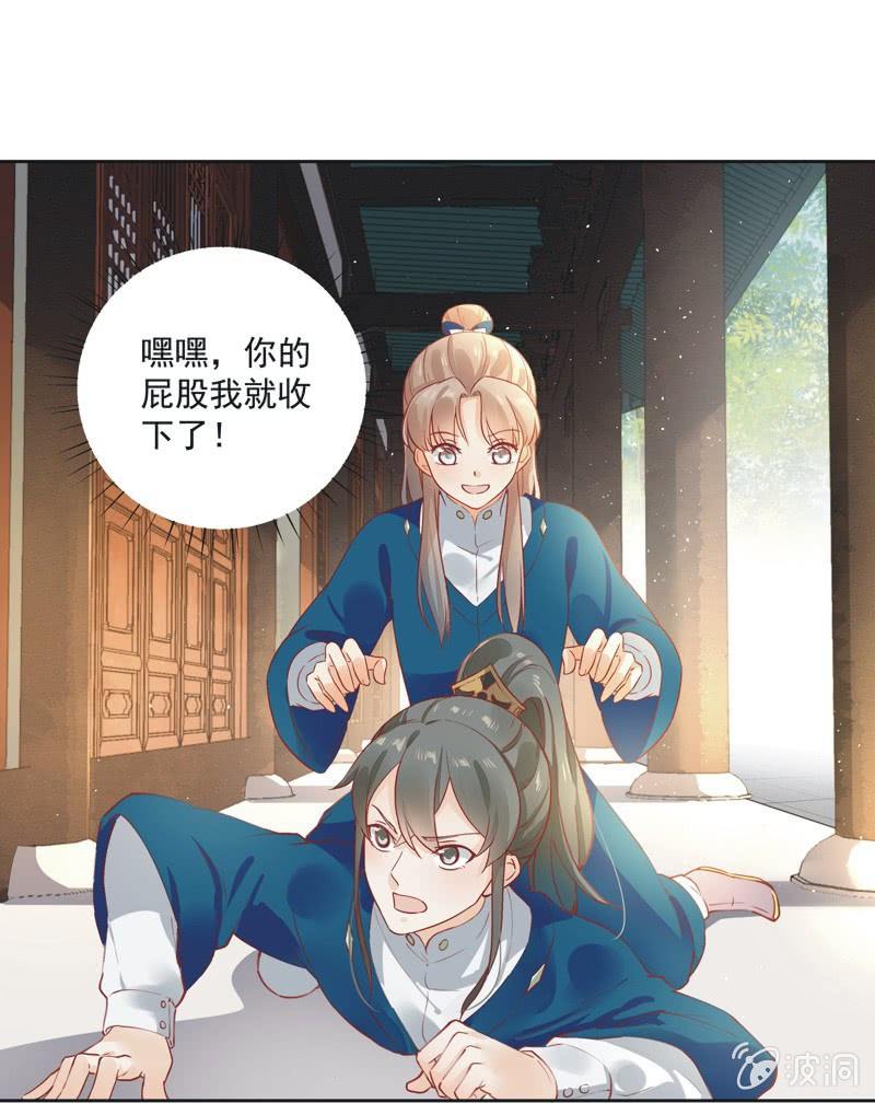 异想天开的动物漫画,第13话2图