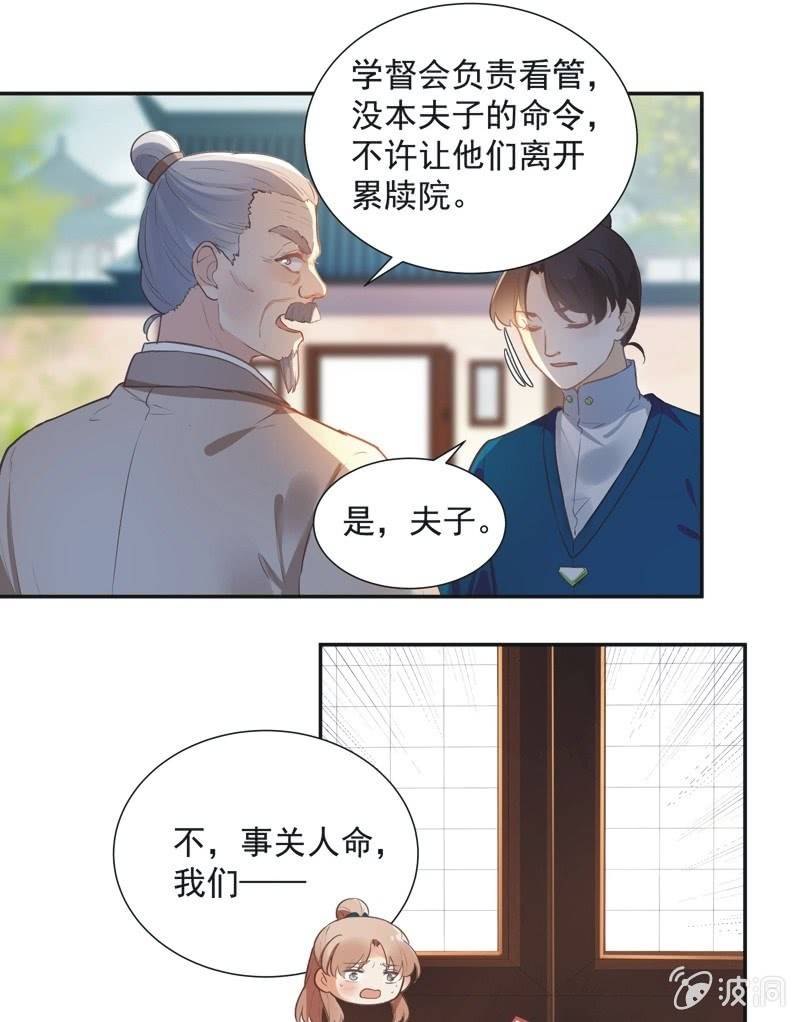 异想天开成语漫画,第69话1图