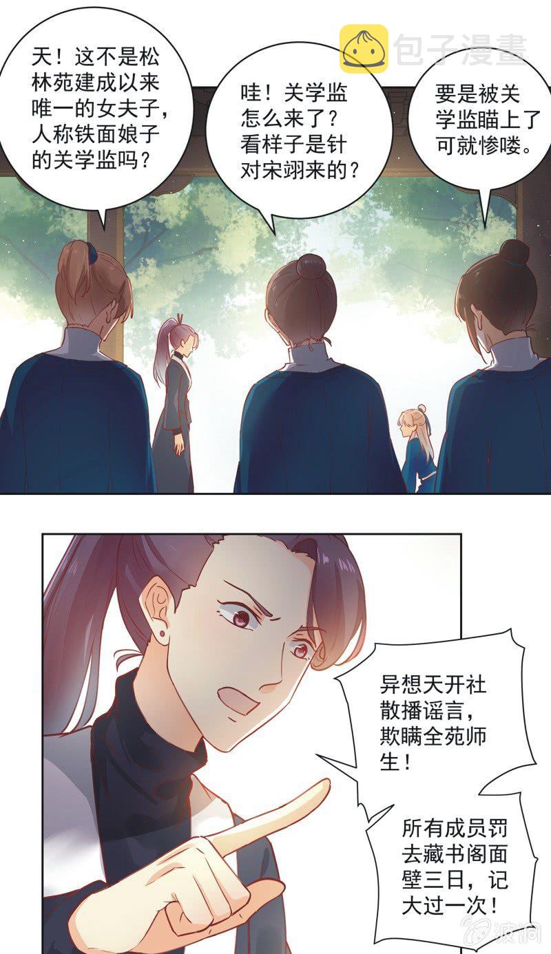 异想天开电影免费观看漫画,第13话1图