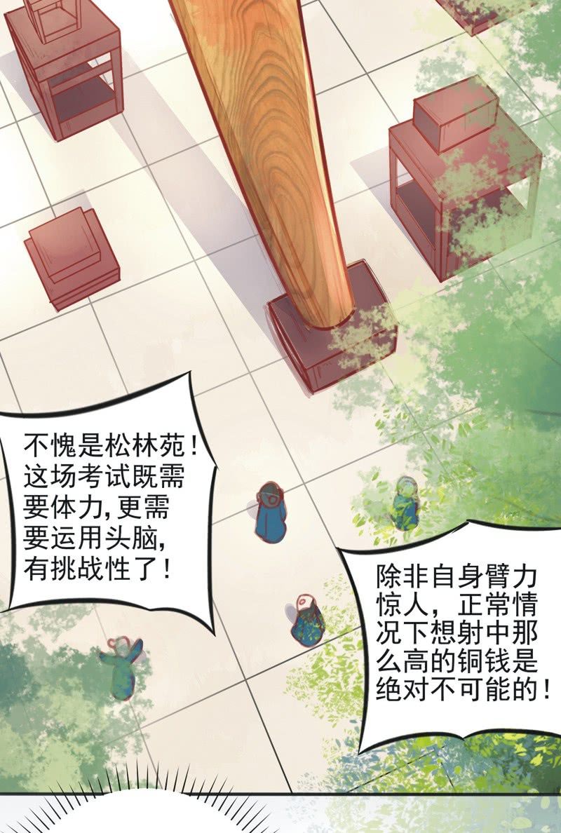 异想天开故事漫画,第4话2图