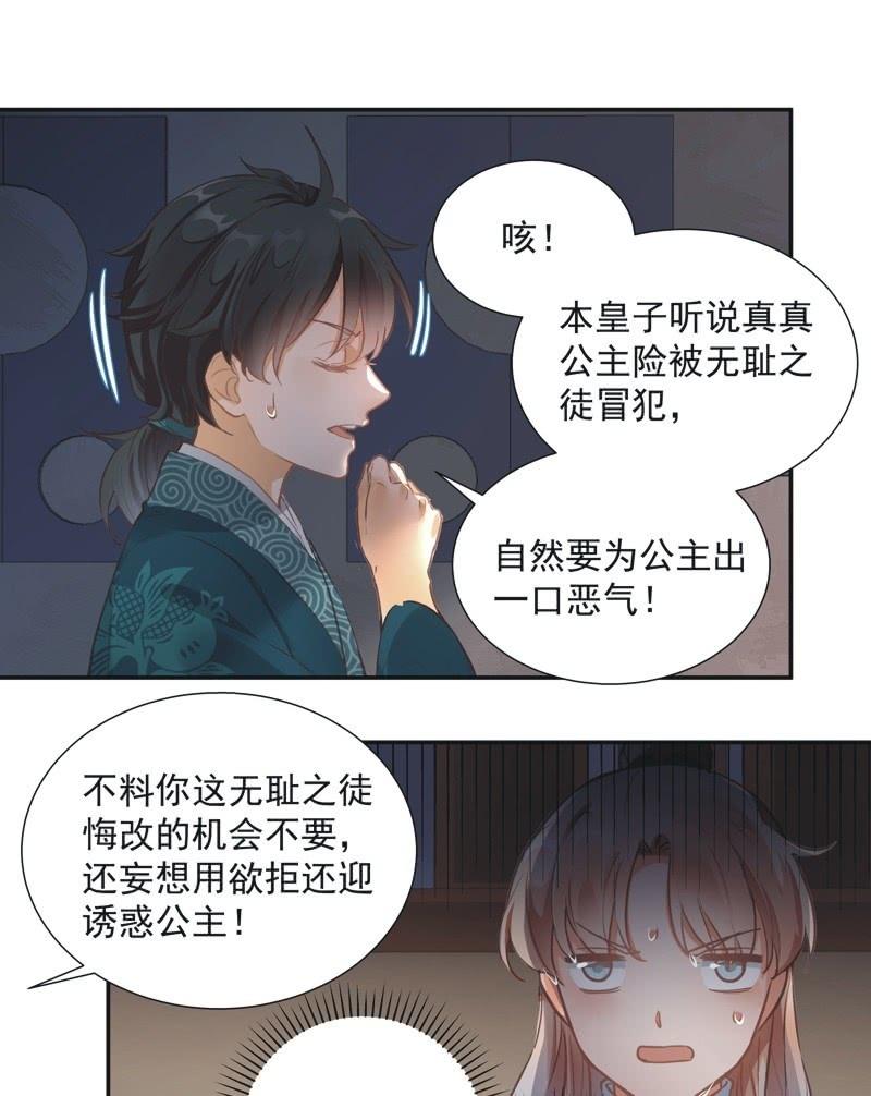 异想天开是什么意思呢?漫画,第62话2图