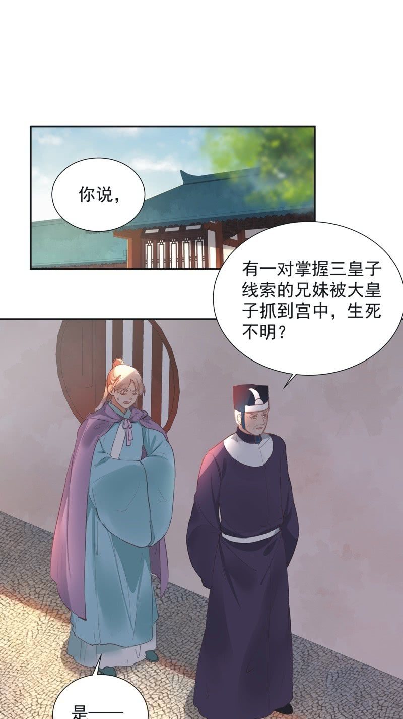 异想天开图片漫画,第72话2图