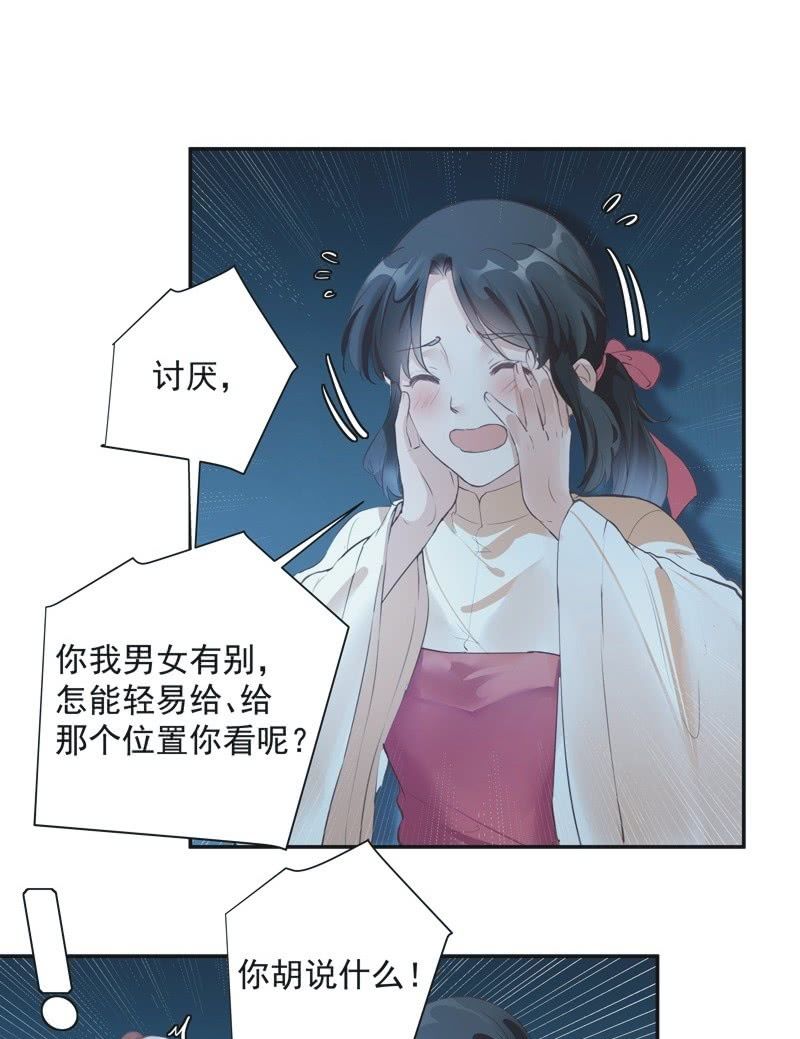 异想天开歌曲漫画,第74话  最终话！2图