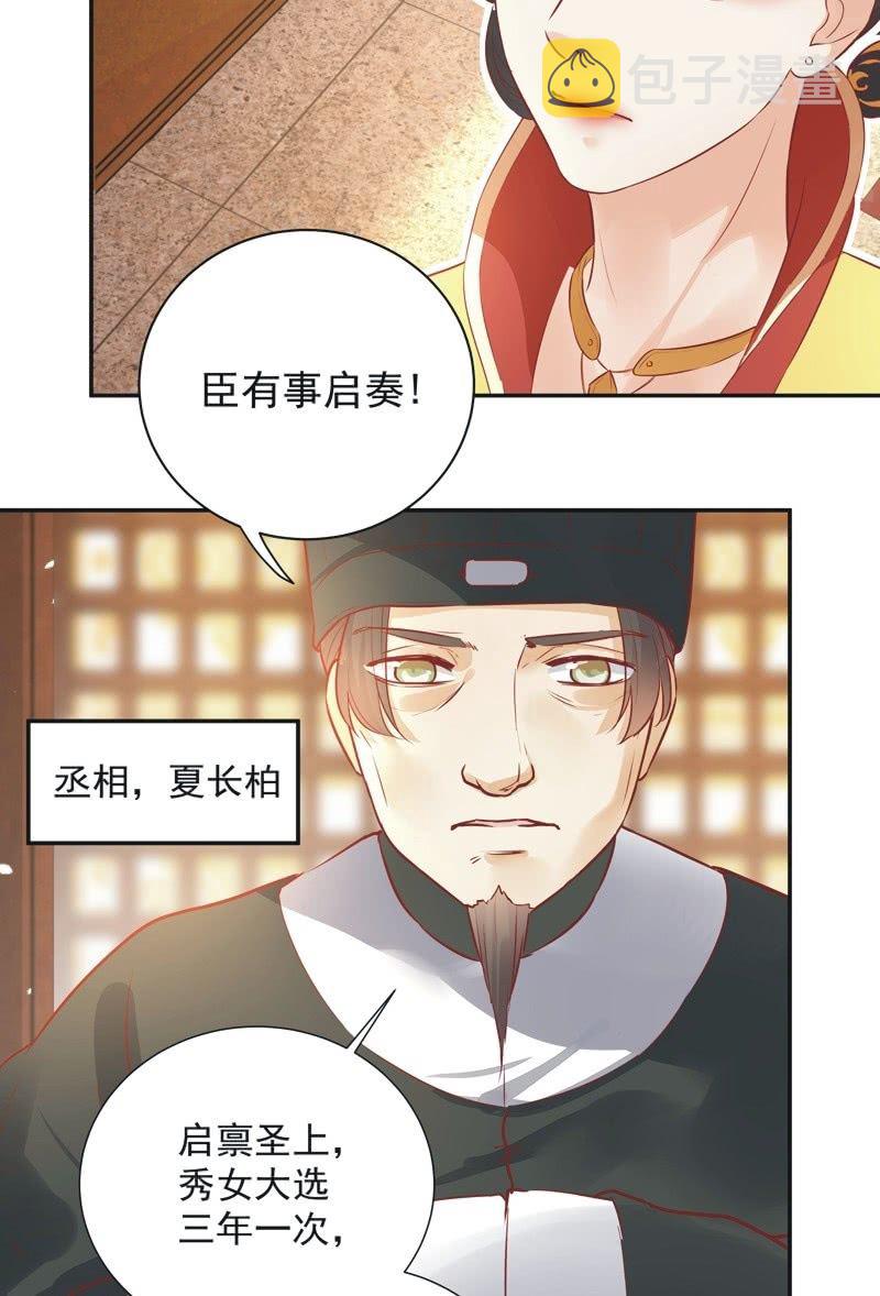 异想天开是什么意思呢?漫画,第28话2图