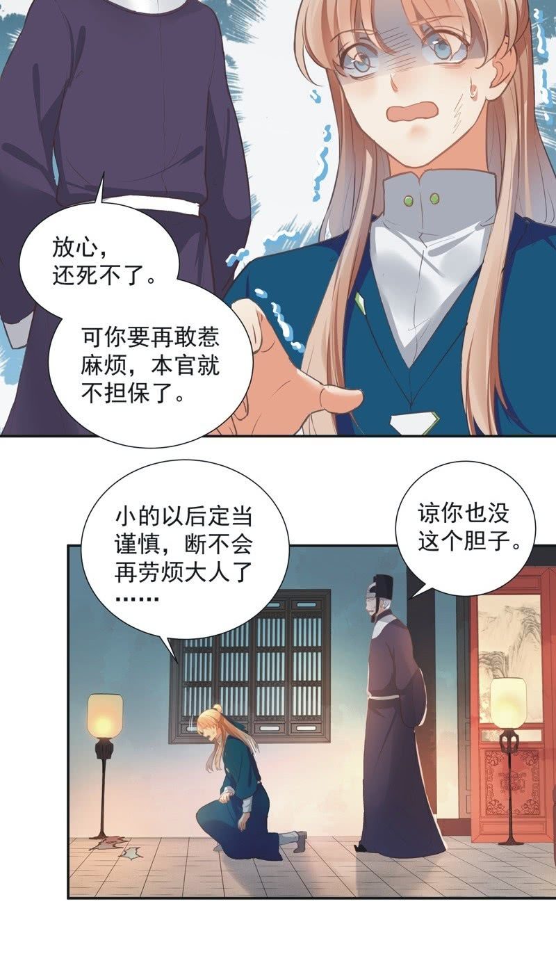 异想天开意思漫画,第64话2图