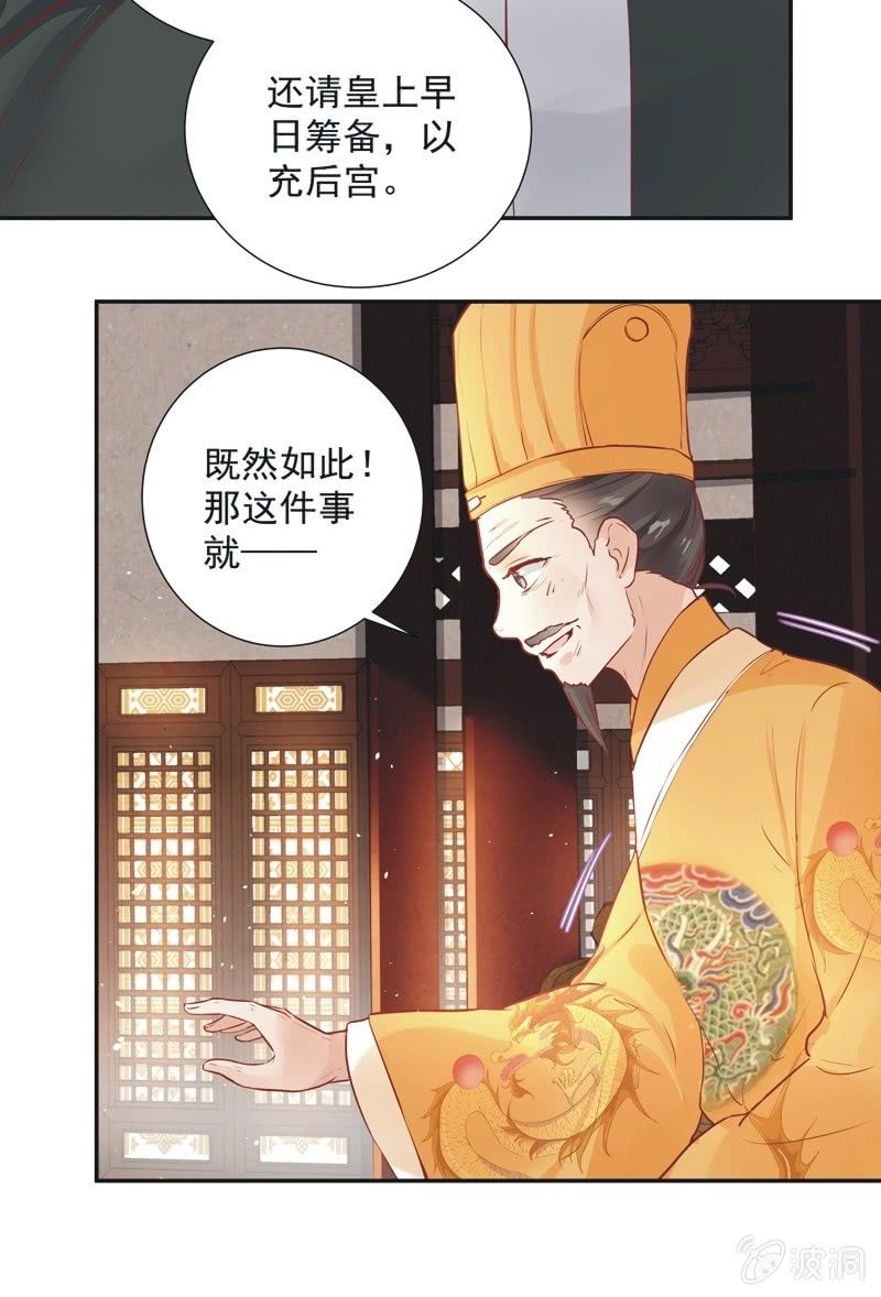 异想天开是什么意思呢?漫画,第28话1图