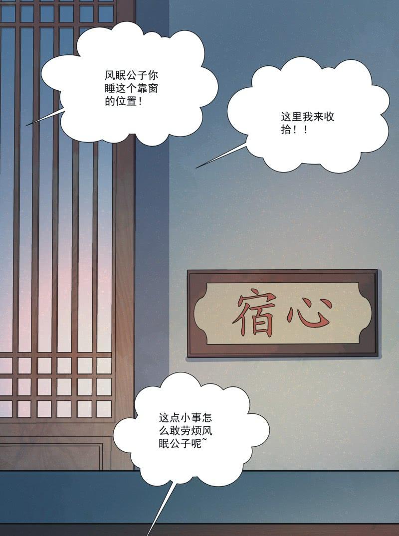 异想天开的科学游戏阅读目标漫画,第8话2图