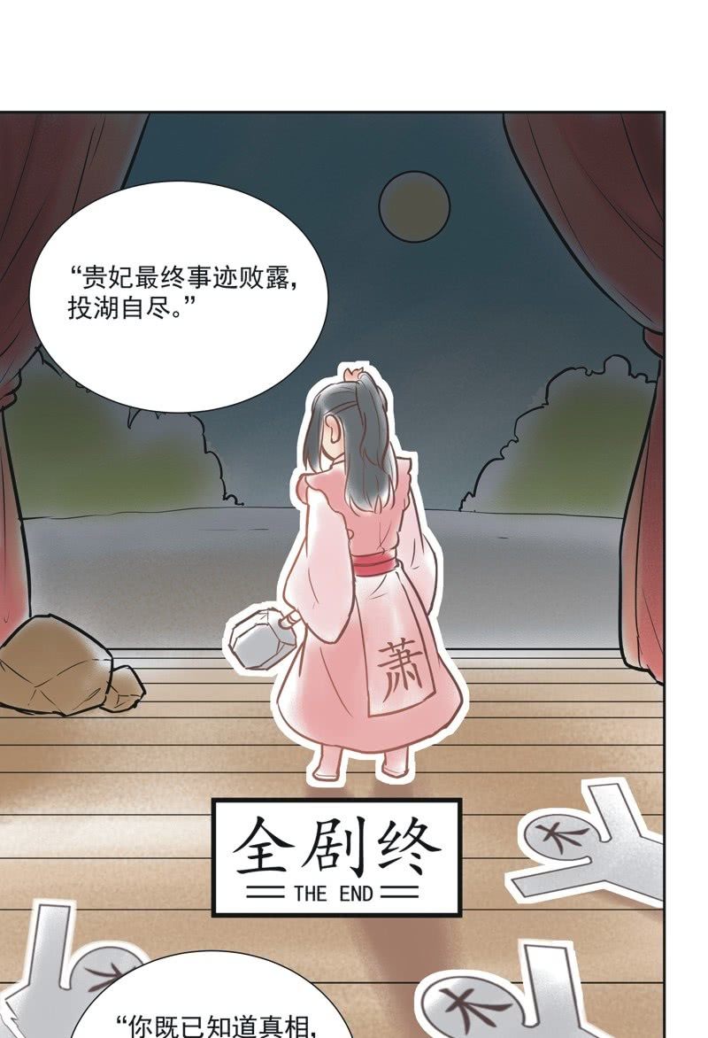 异想天开与实际行动作文漫画,第48话1图