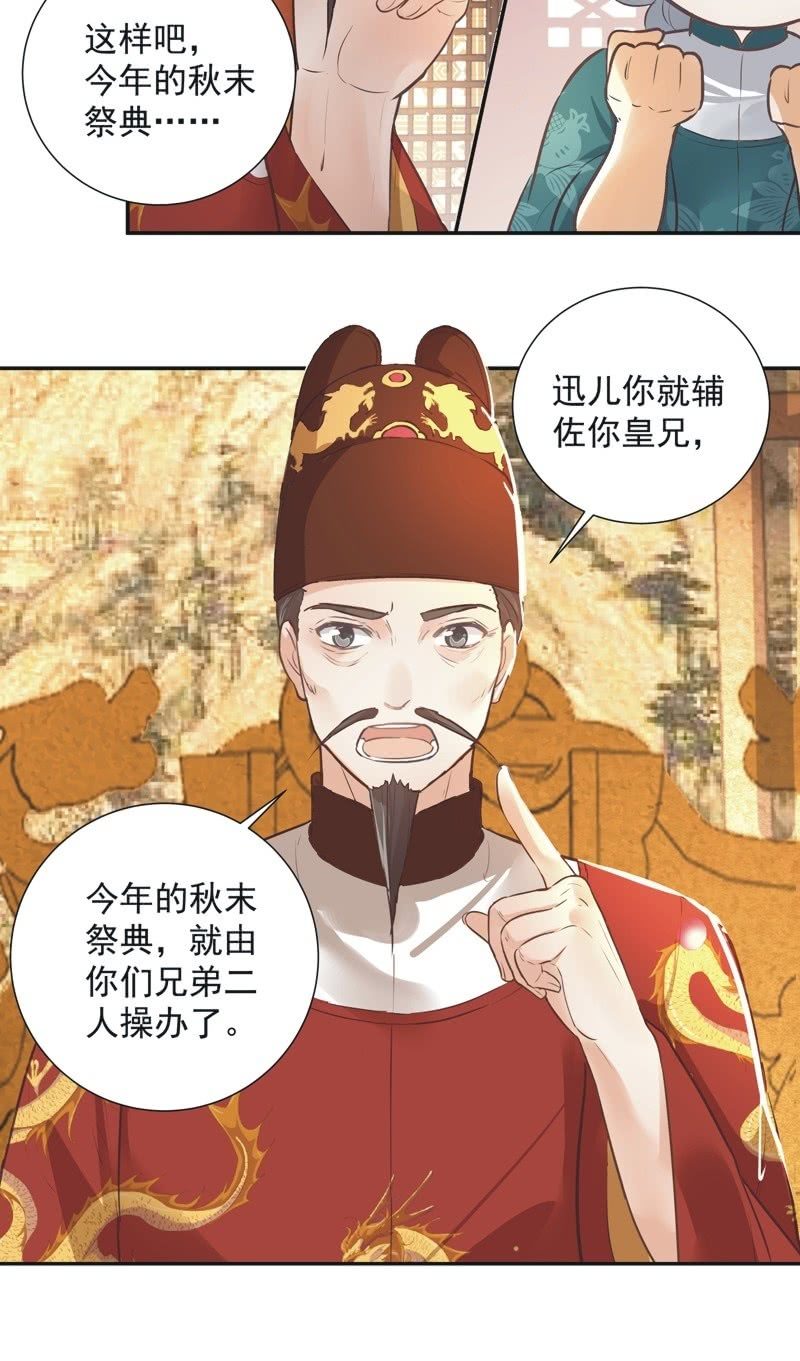 异想天开歇后语漫画,第38话2图